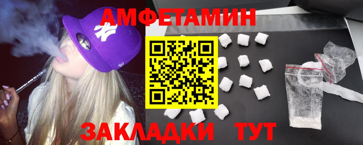 АМФ Розовый  Вход с VPN  Кимовск 
