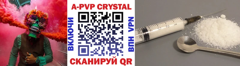 Альфа ПВП Crystall Кимовск