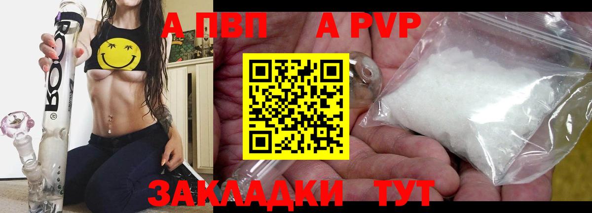 A-PVP СК КРИС  Альфа ПВП СК КРИС  дарнет шоп  Кимовск  Вход с VPN 