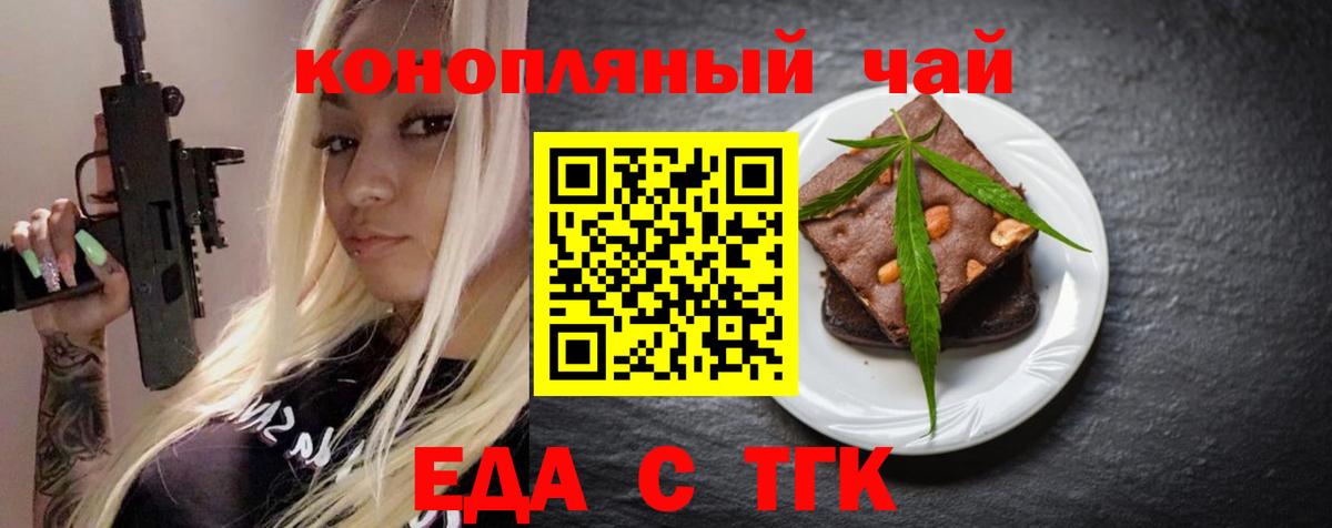 Кимовск  Cannafood конопля  Вход с VPN 
