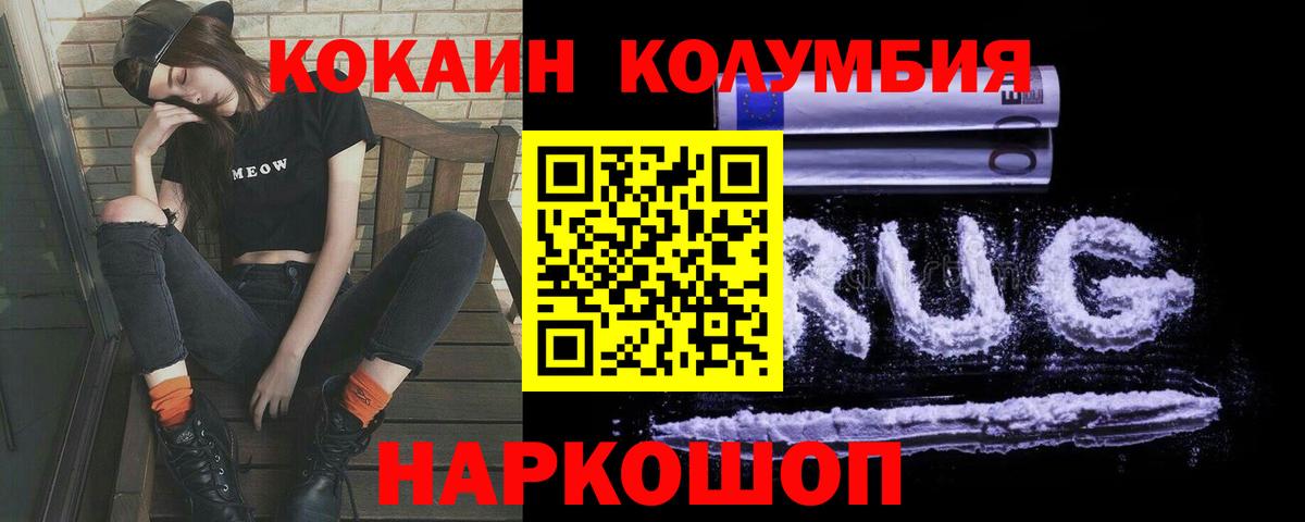 Cocaine  Вход с VPN  Кимовск  COCAIN FishScale 