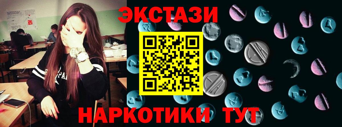 Экстази mix Кимовск