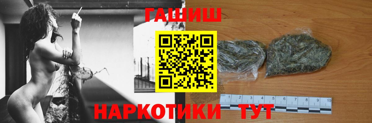 ГАШИШ hashish  ГАШИШ Ice-O-Lator  Вход с VPN  ГАШ  Кимовск 