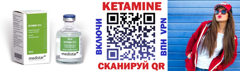 площадка состав  Кимовск  КЕТАМИН ketamine 