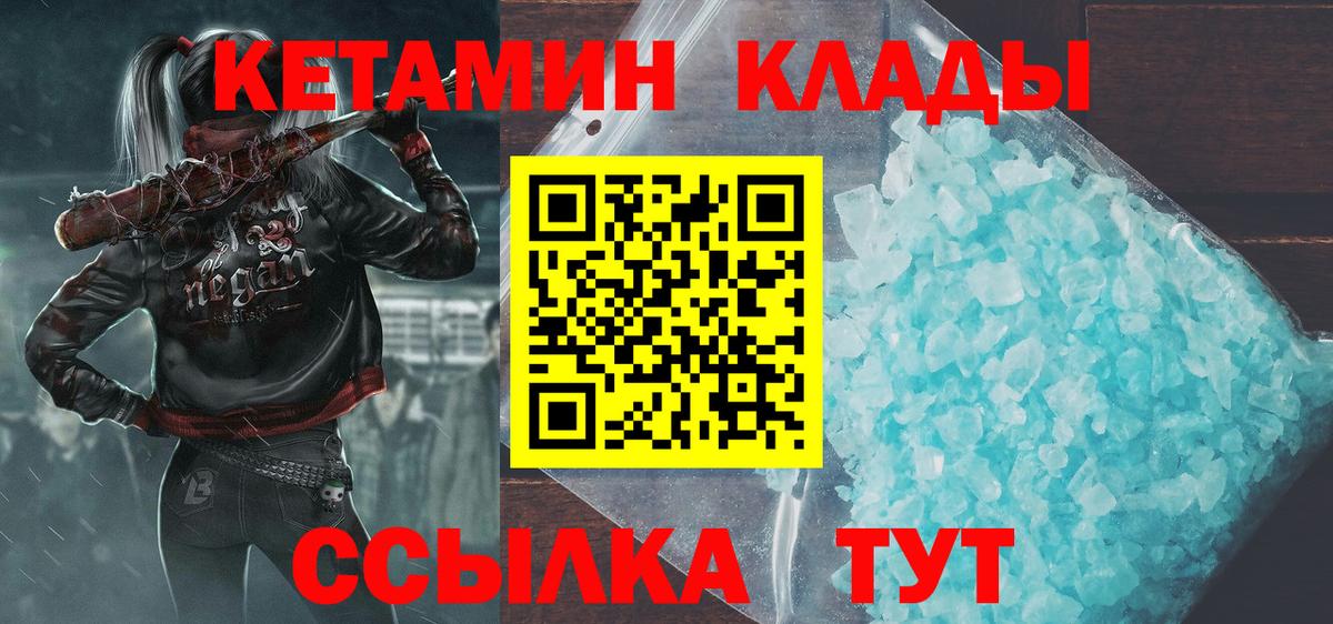 Кетамин ketamine Кимовск