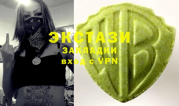 ECSTASY Покровск