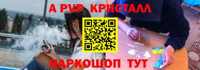 кристаллы Канаш