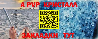 кристаллы Канаш