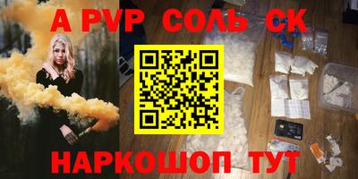 кристаллы Канаш