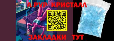 кристаллы Канаш
