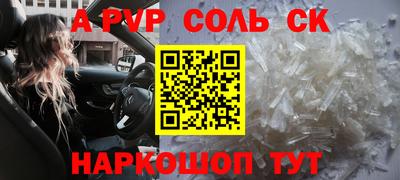 кристаллы Канаш