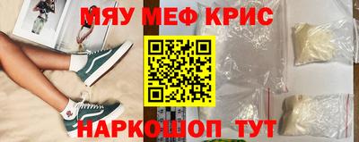 мяу мяу мука Камышлов