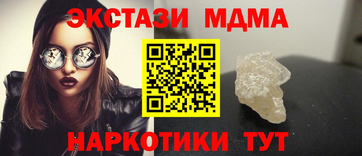 МДМА Molly Кимовск