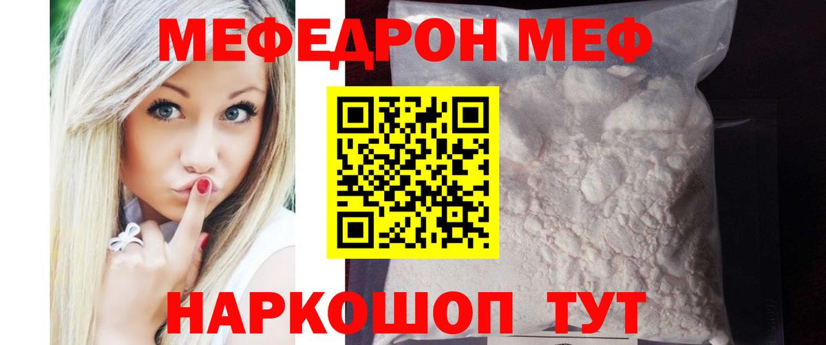 Меф mephedrone  Мефедрон мука  Кимовск  Мефедрон  Вход с VPN 