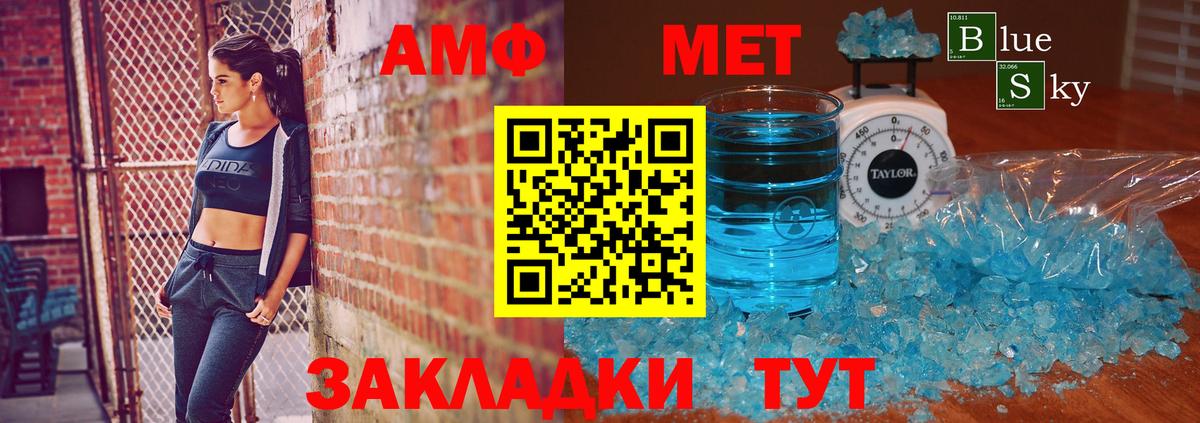 Первитин винт Кимовск