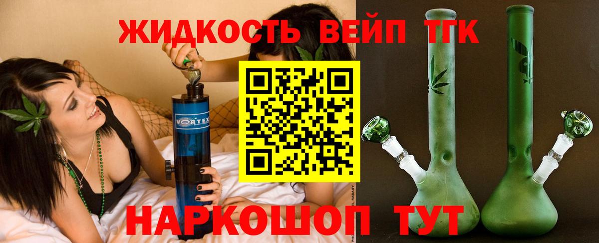 Кимовск  ТГК вейп  Вход с VPN 