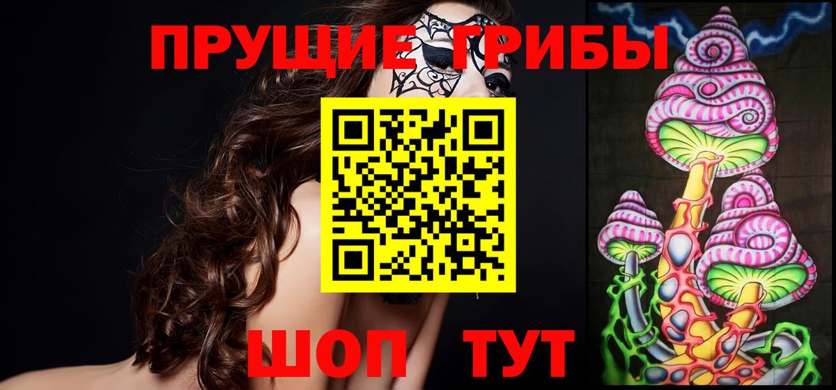 Галлюциногенные грибы прущие грибы Кимовск